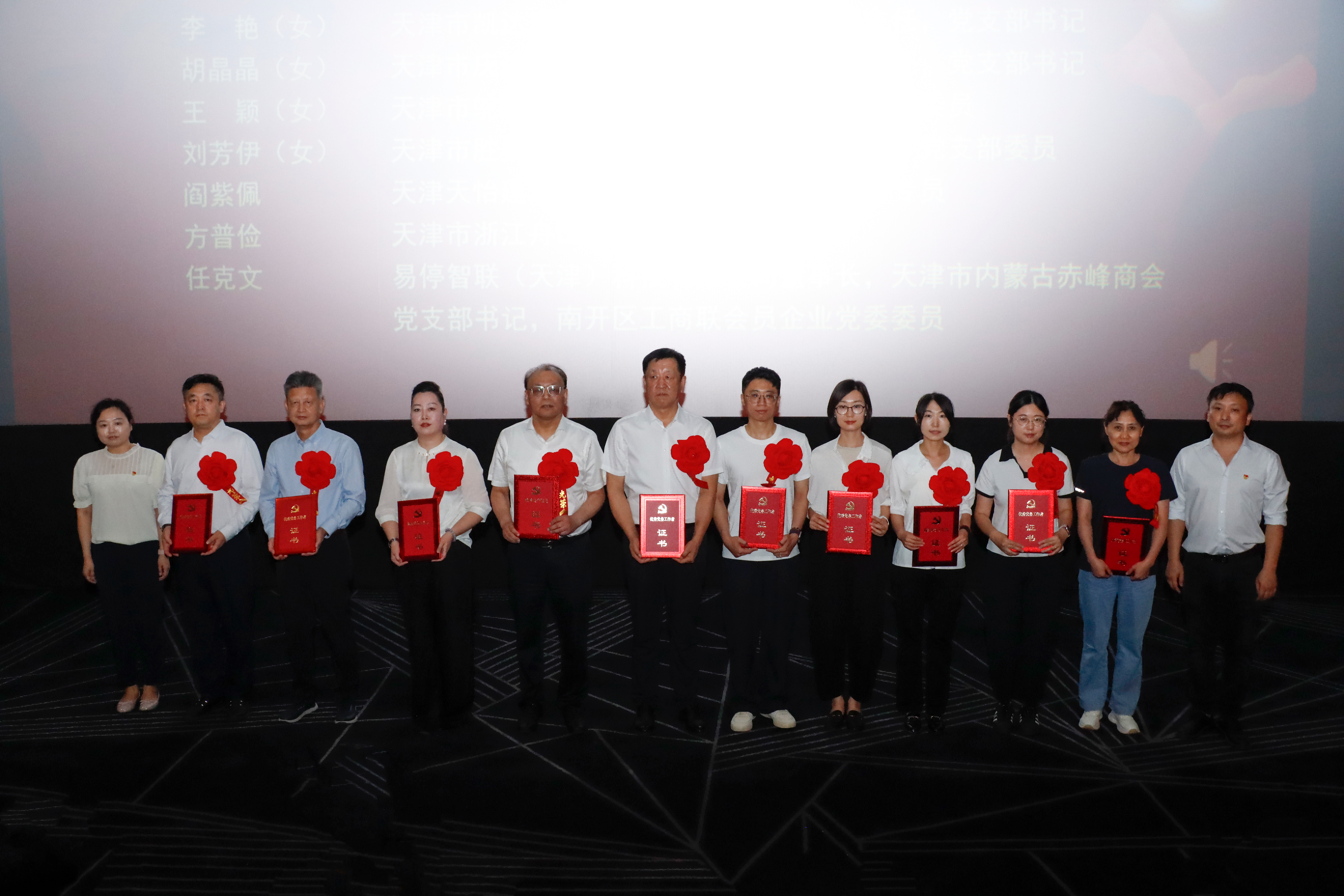 优秀党务工作者(1).png